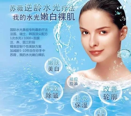 苏薇国际美容院